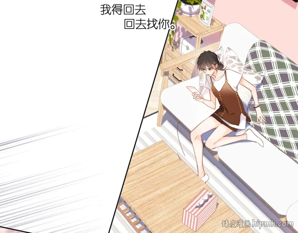 完结篇 安稳 第40页