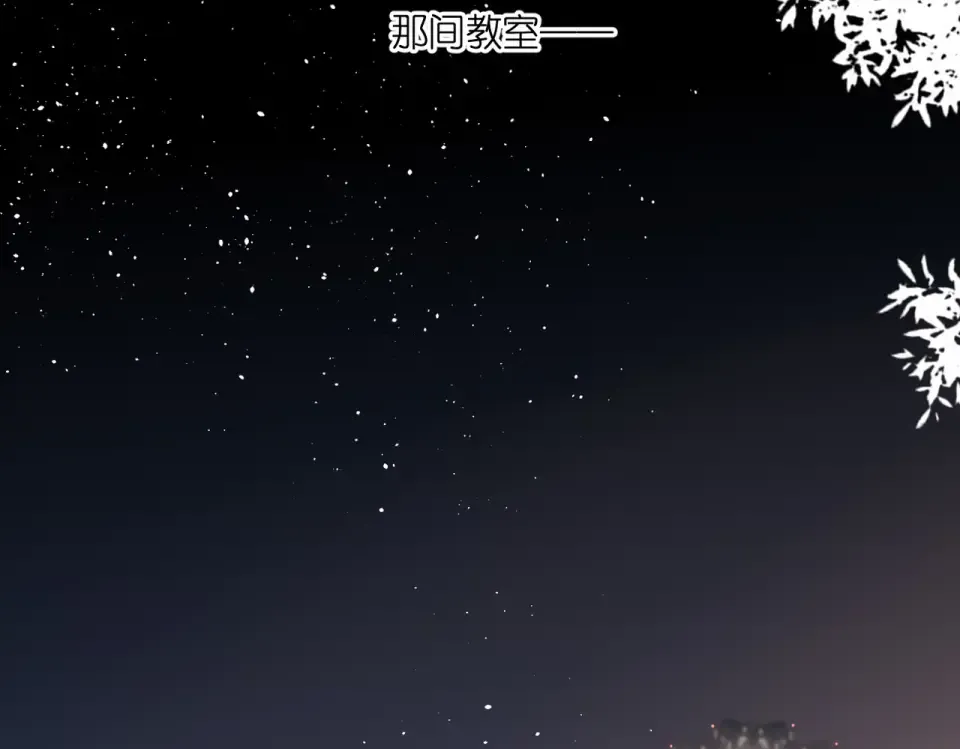 完结篇 安稳 第43页