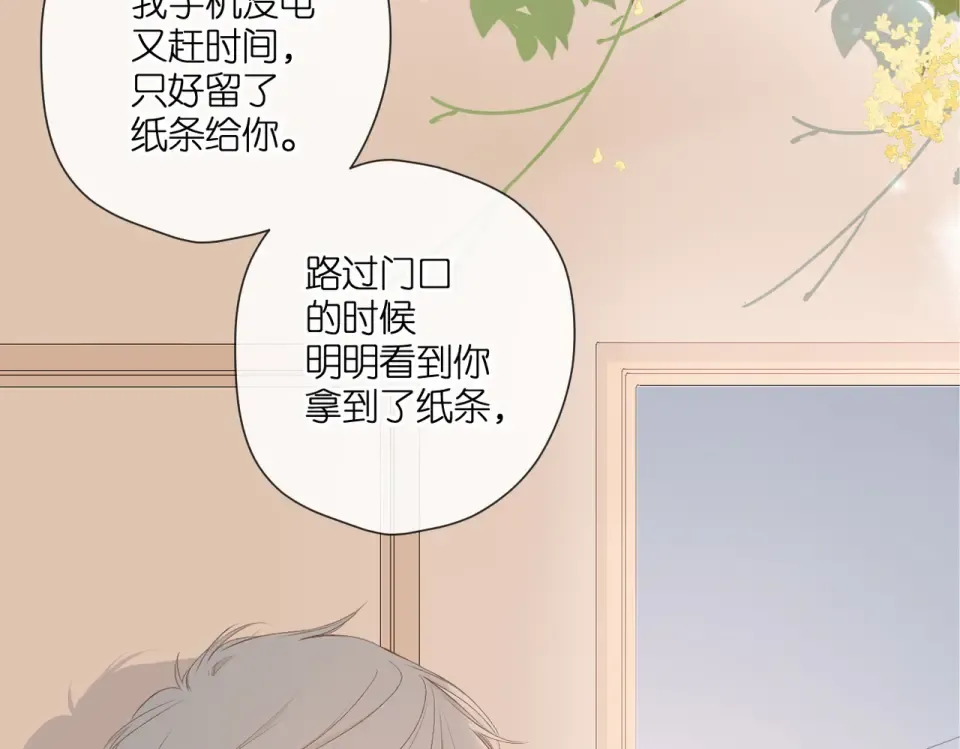 完结篇 安稳 第69页