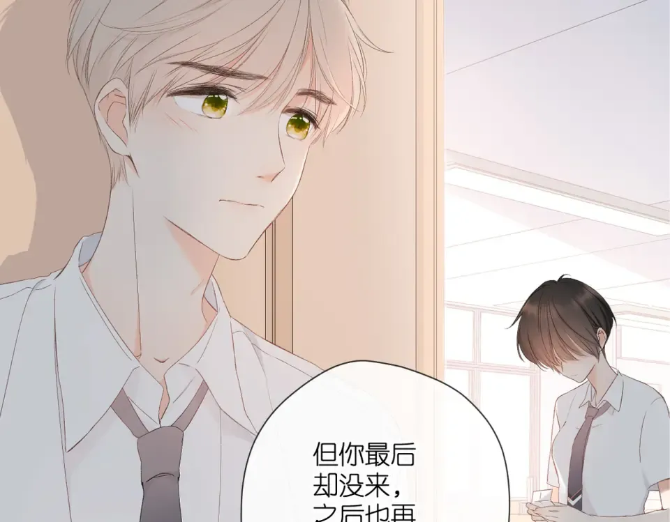 完结篇 安稳 第70页