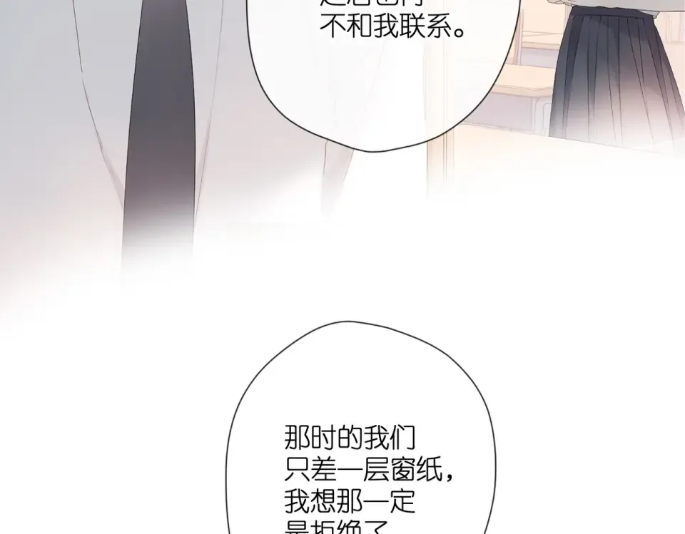 完结篇 安稳 第71页