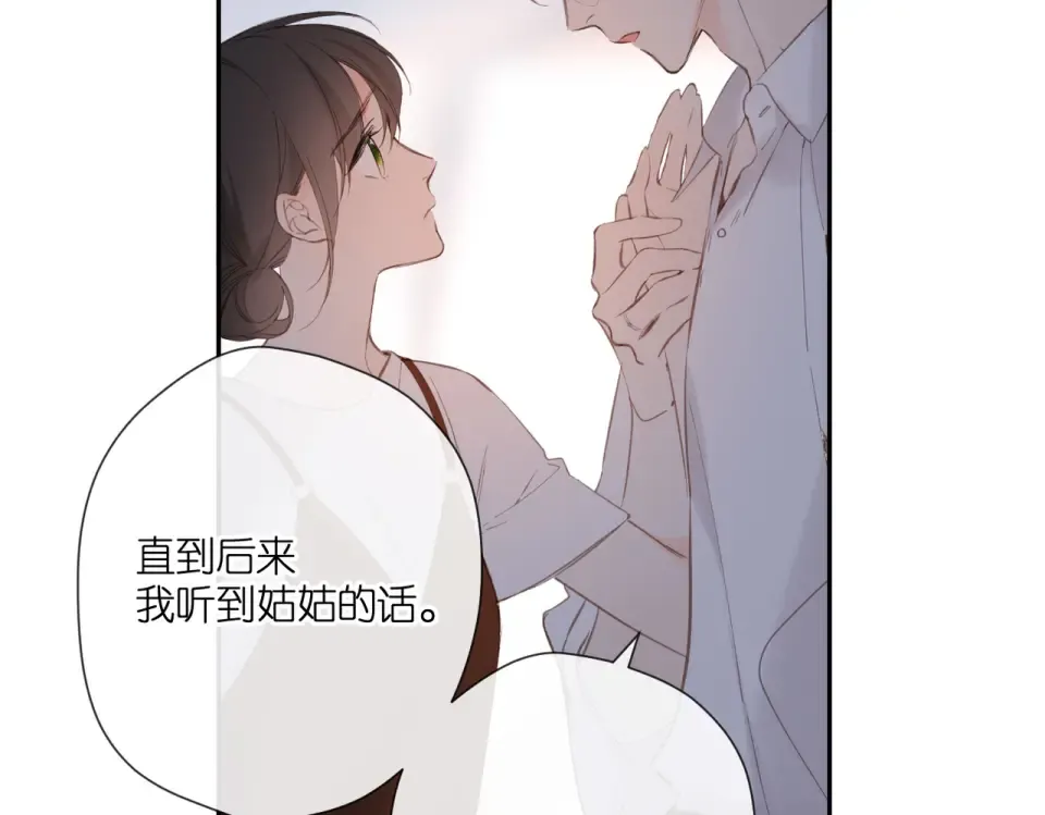 完结篇 安稳 第73页