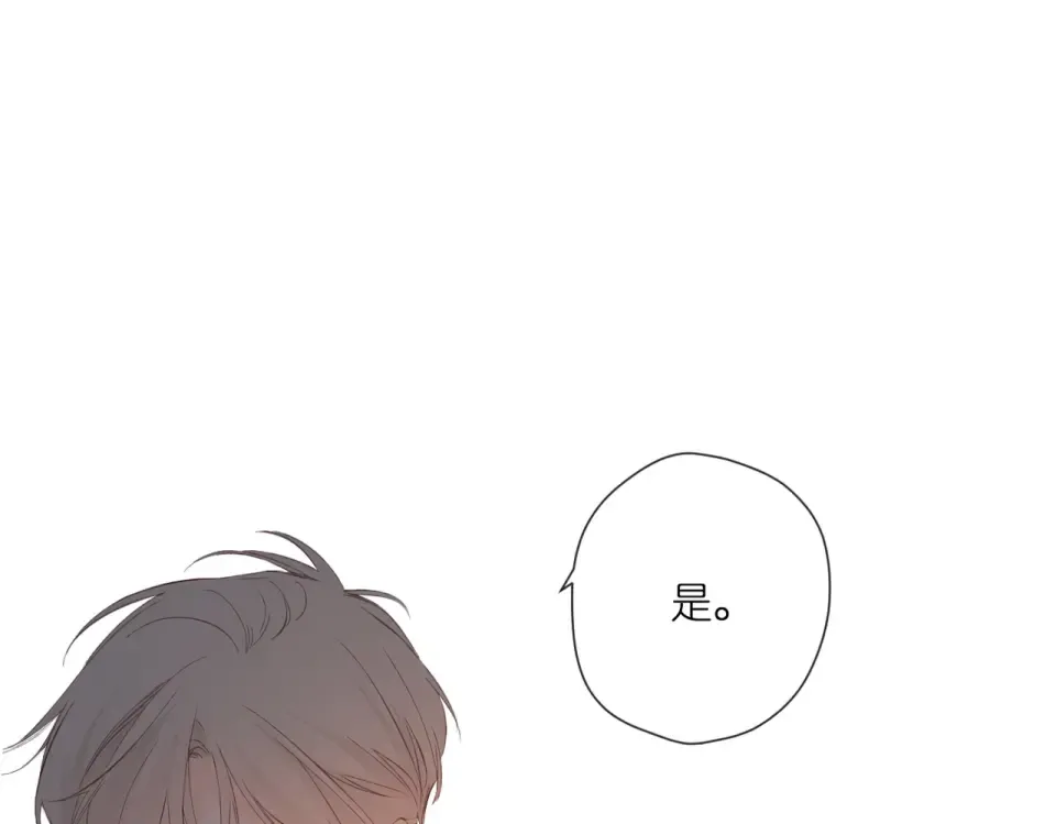 完结篇 安稳 第77页