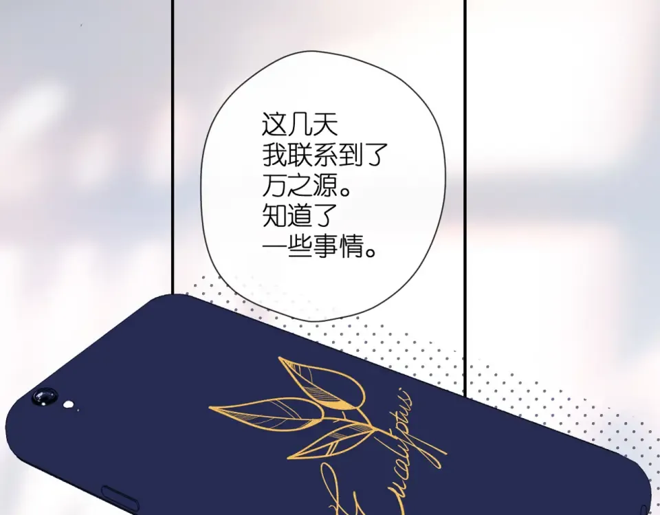 完结篇 安稳 第79页
