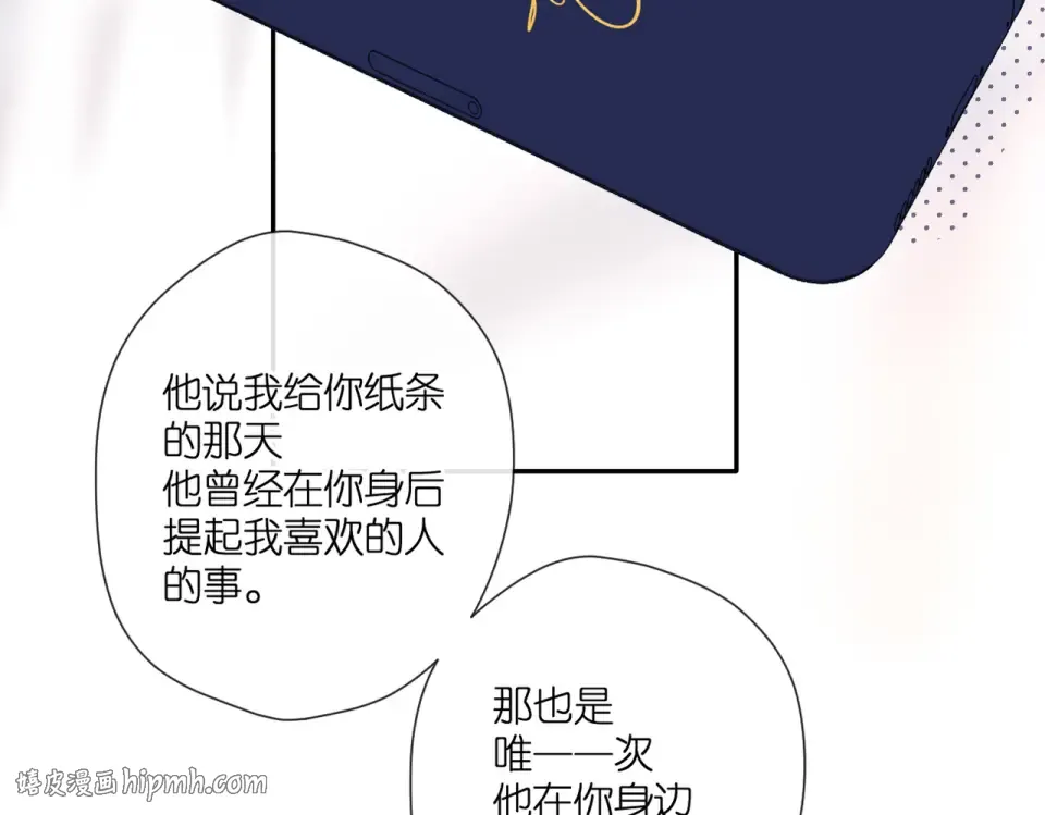 完结篇 安稳 第80页