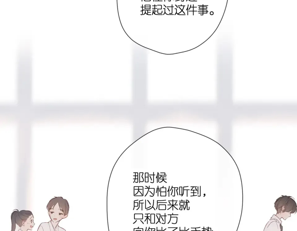 完结篇 安稳 第81页
