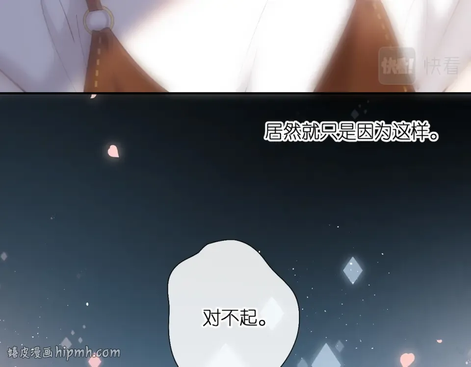 完结篇 安稳 第88页