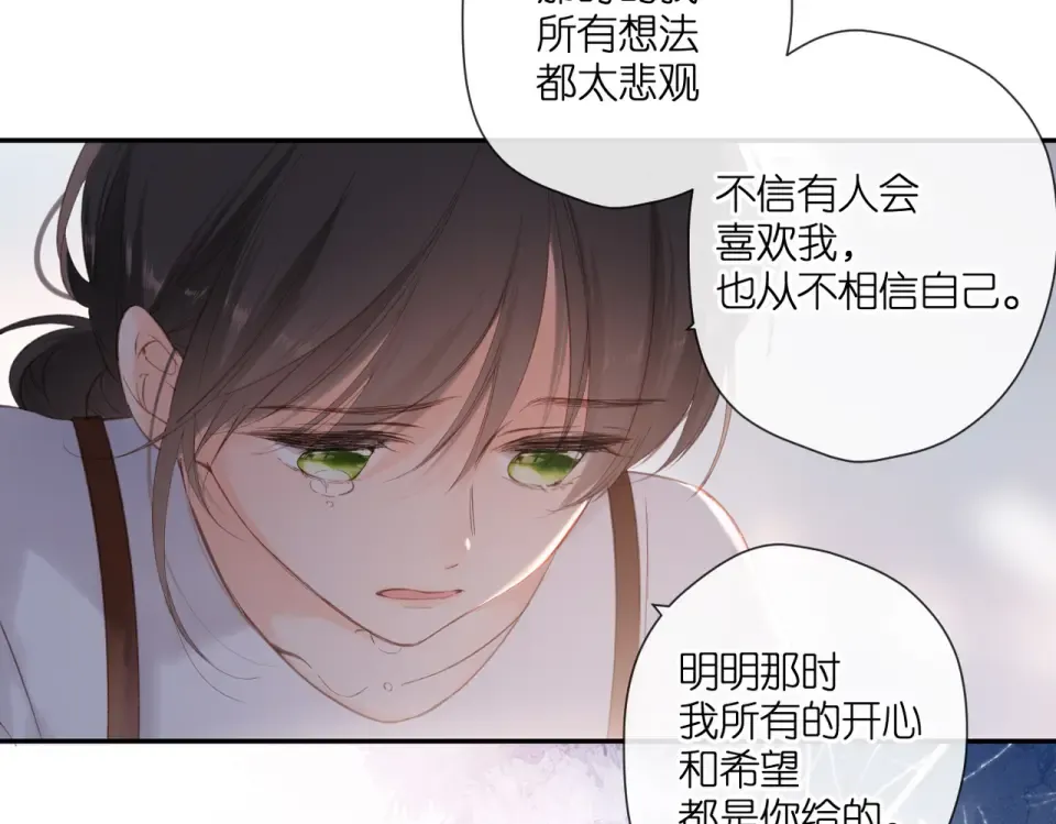 完结篇 安稳 第91页