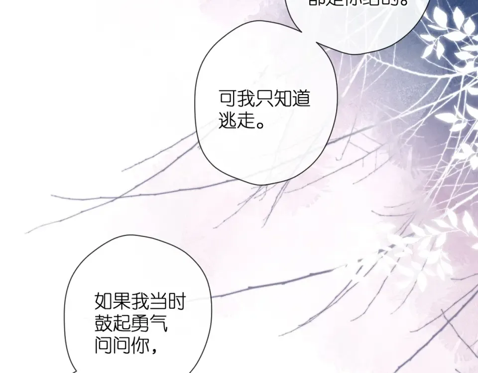 完结篇 安稳 第92页