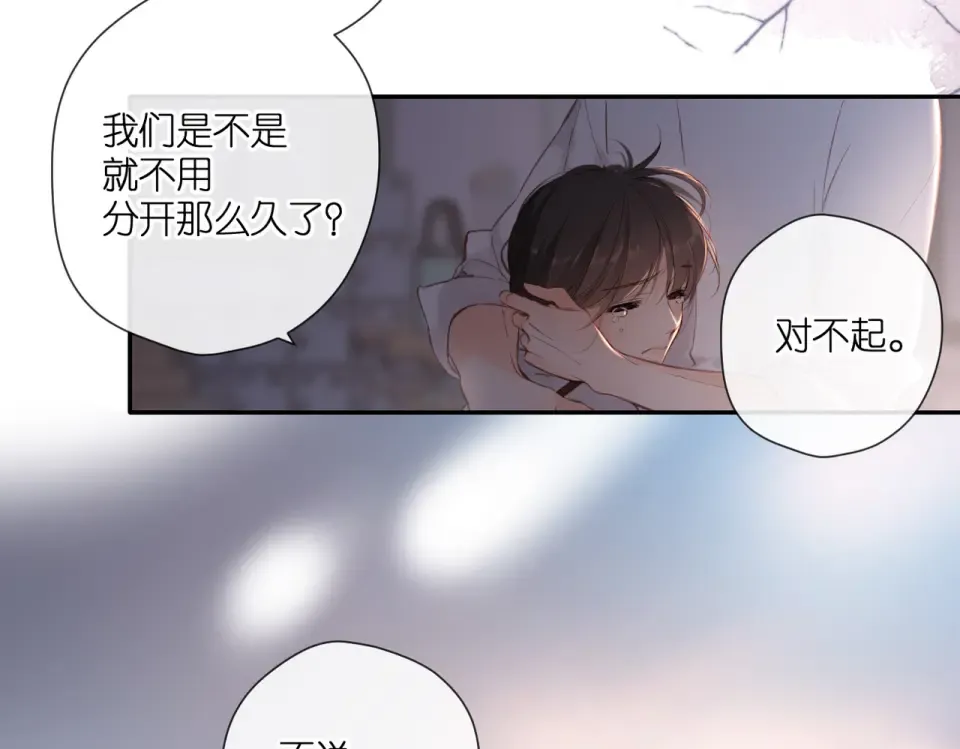 完结篇 安稳 第93页