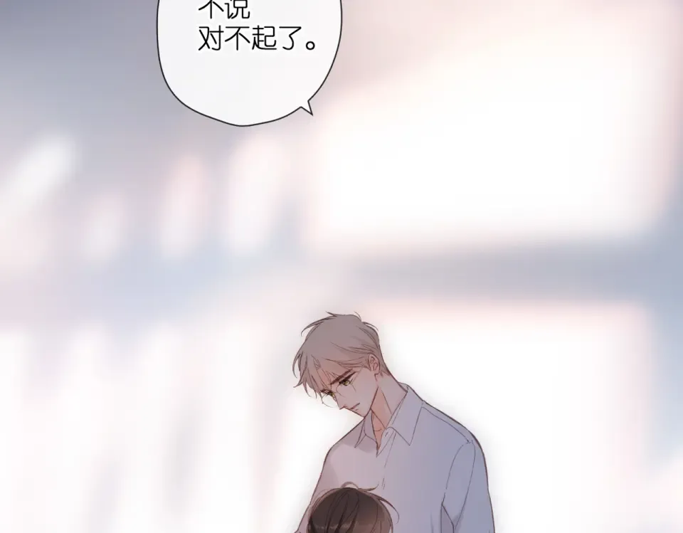 完结篇 安稳 第94页