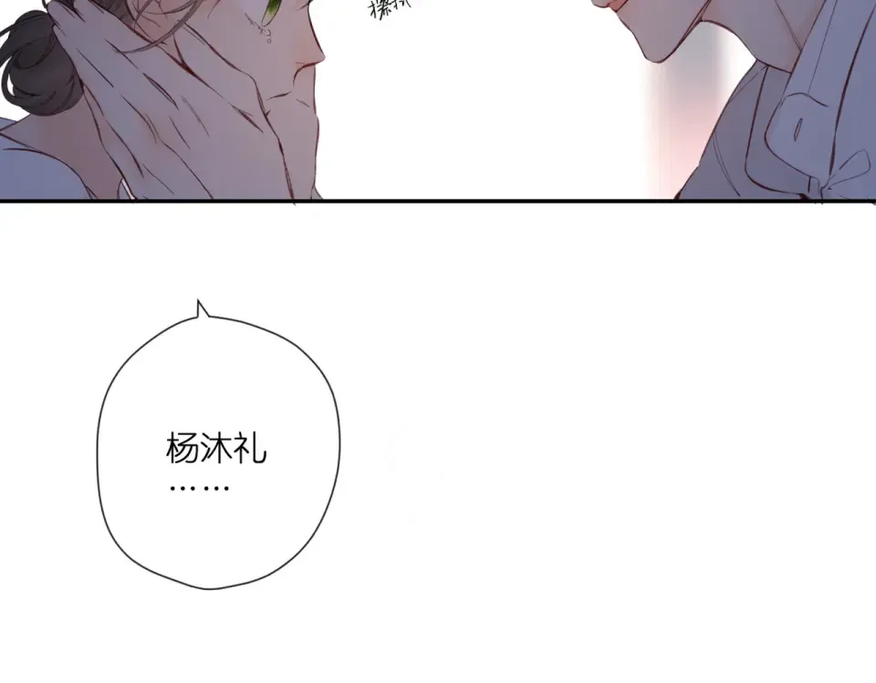 完结篇 安稳 第97页