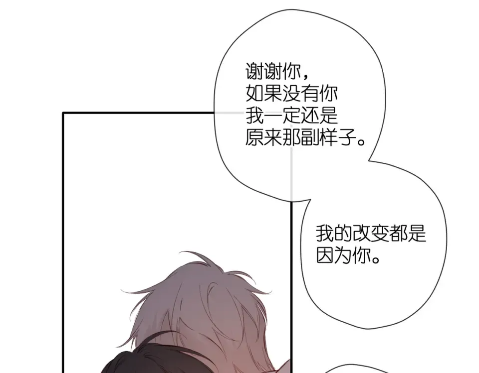 完结篇 安稳 第98页