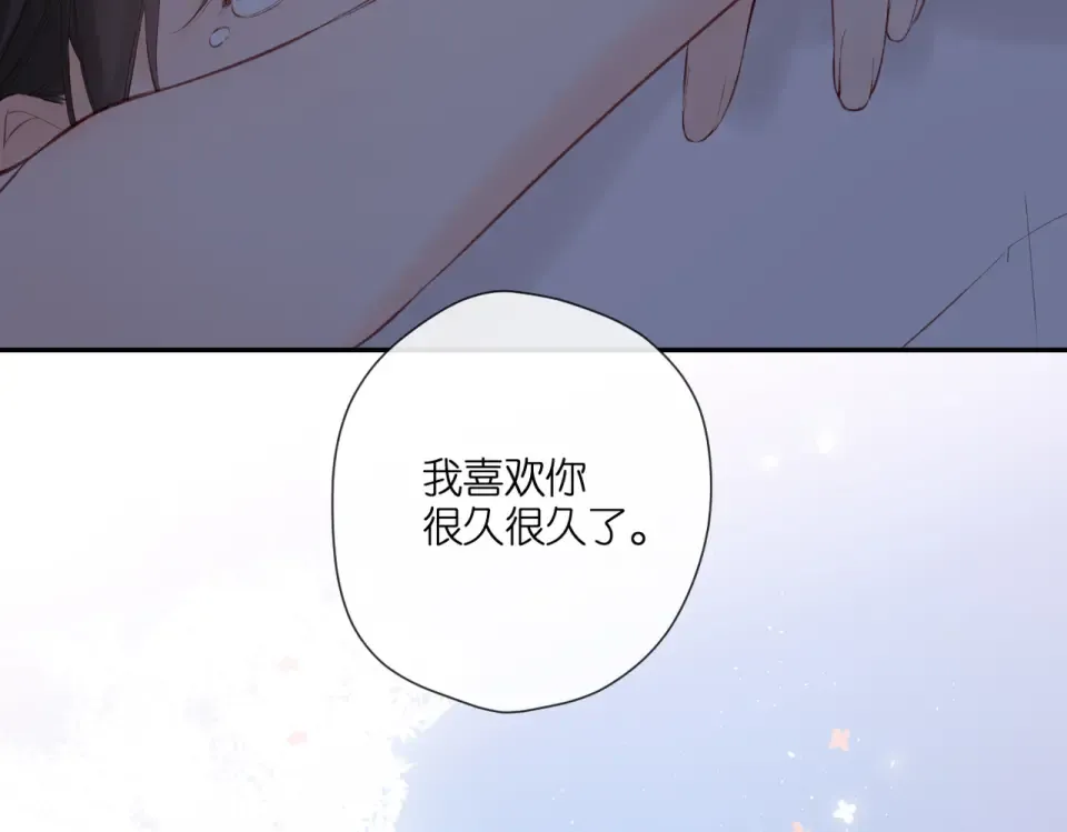 完结篇 安稳 第101页