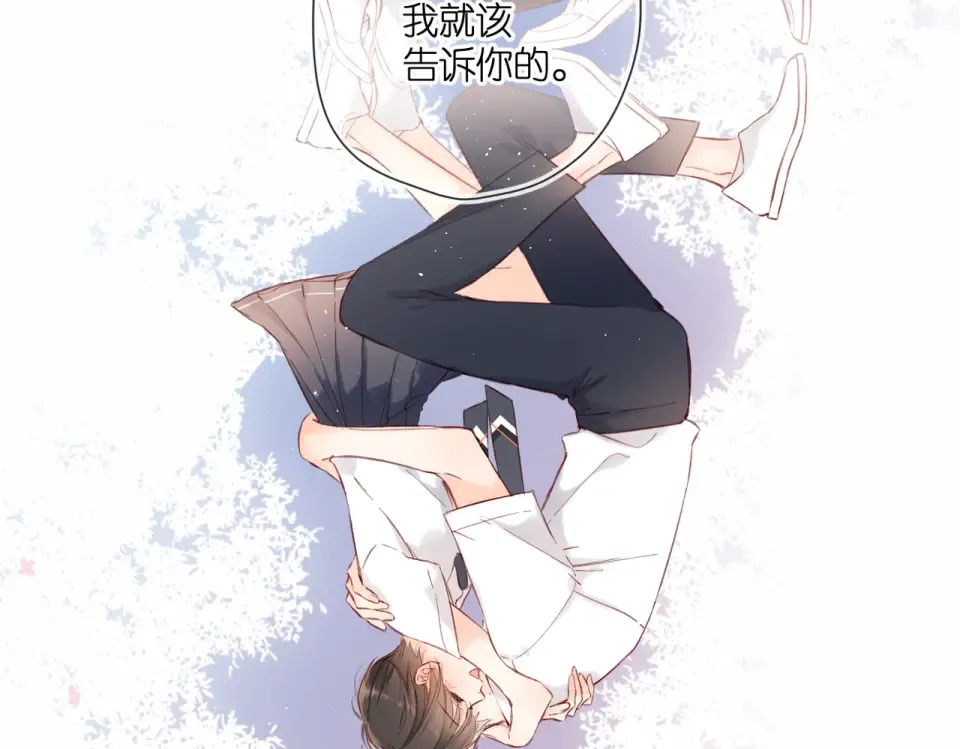 完结篇 安稳 第103页