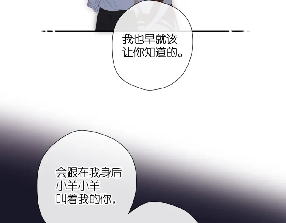 完结篇 安稳 第110页