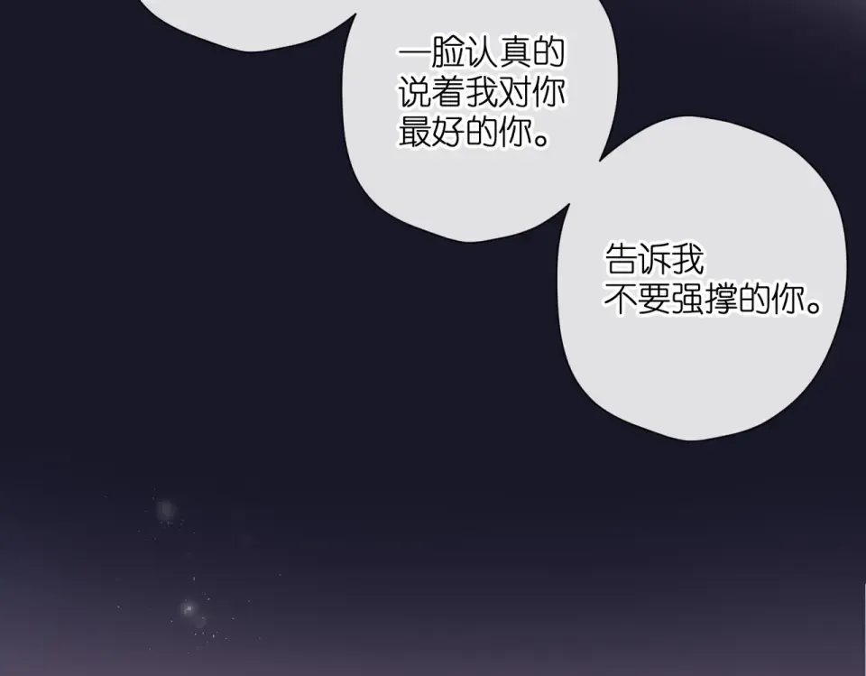 完结篇 安稳 第111页