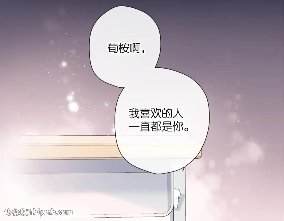 完结篇 安稳 第112页