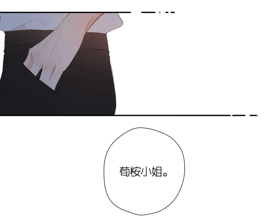 完结篇 安稳 第114页