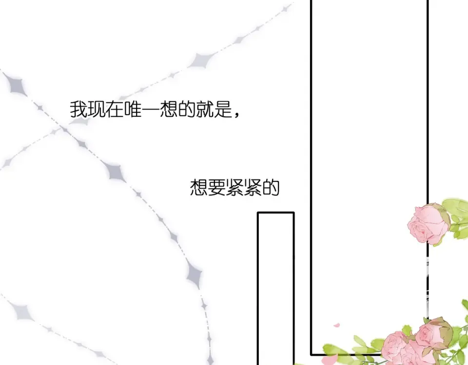 完结篇 安稳 第123页