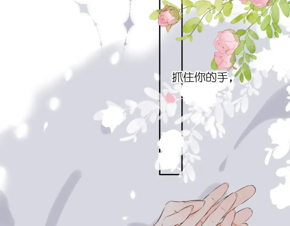 完结篇 安稳 第124页