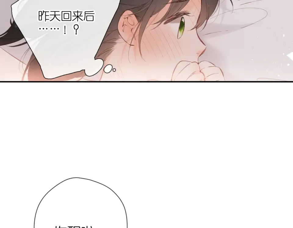 完结篇 安稳 第131页