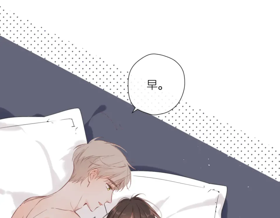 完结篇 安稳 第133页