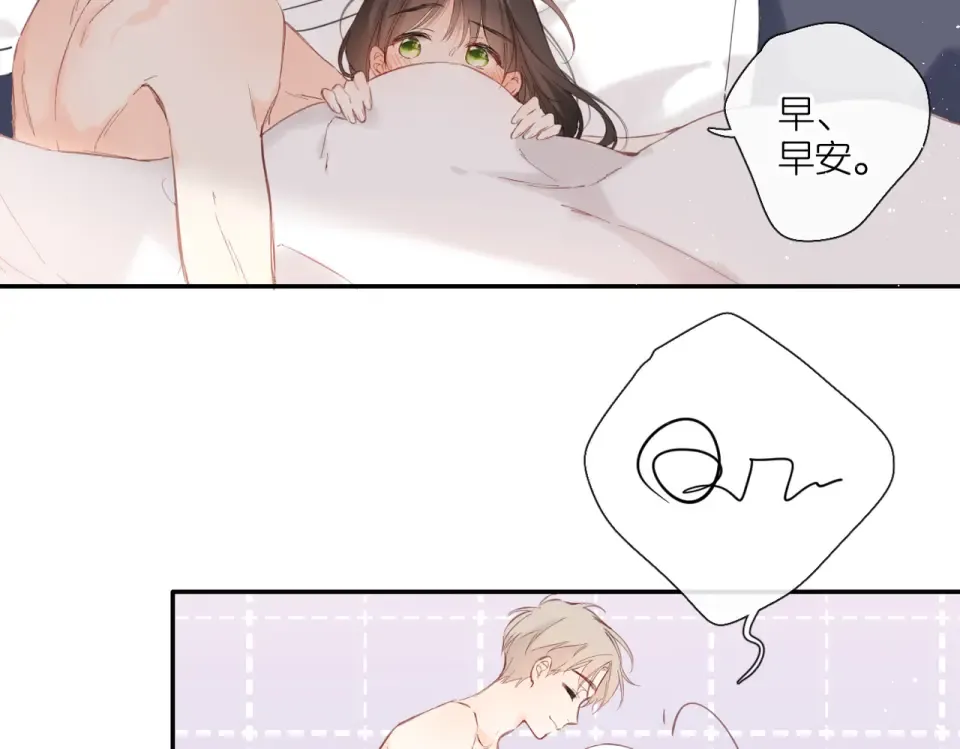 完结篇 安稳 第134页