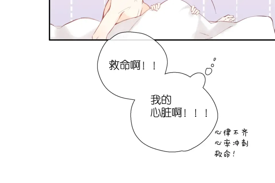 完结篇 安稳 第135页