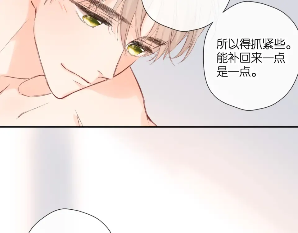 完结篇 安稳 第137页