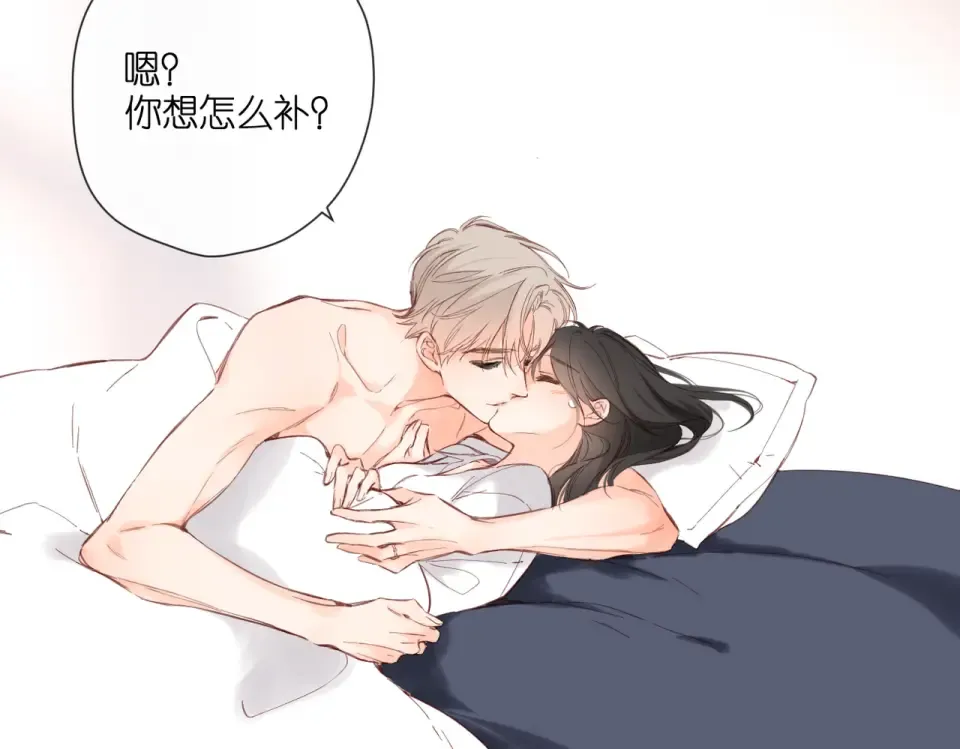 完结篇 安稳 第138页