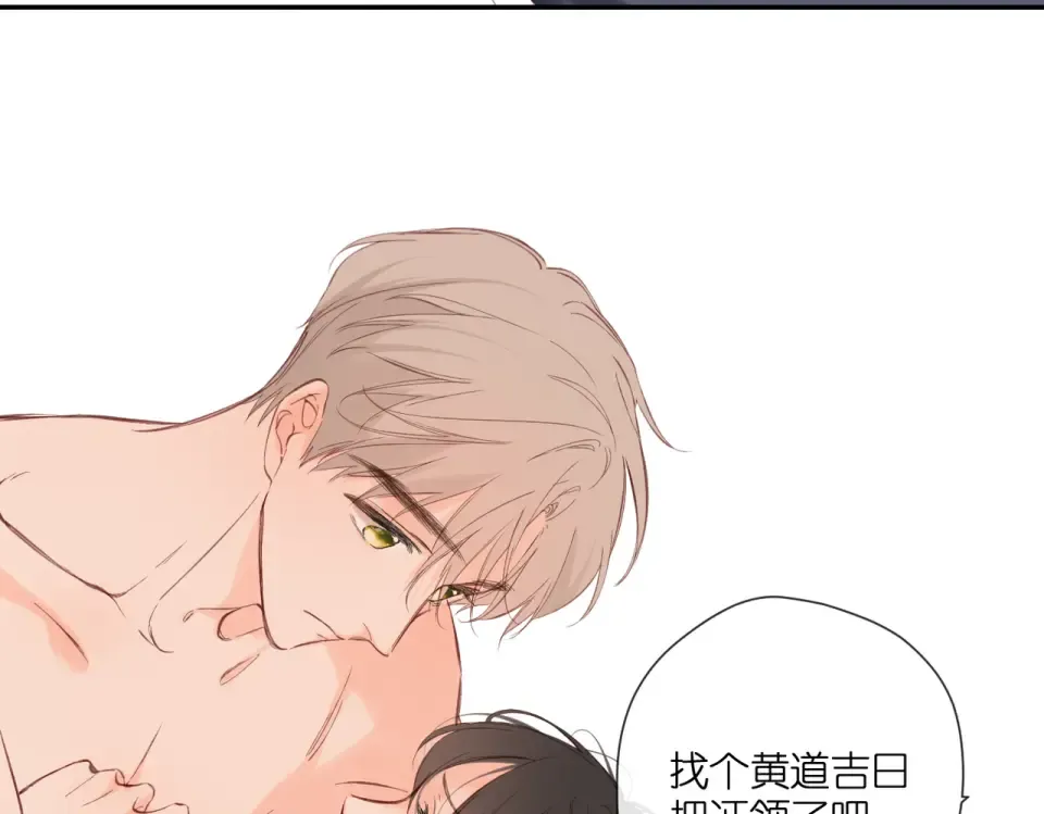 完结篇 安稳 第139页