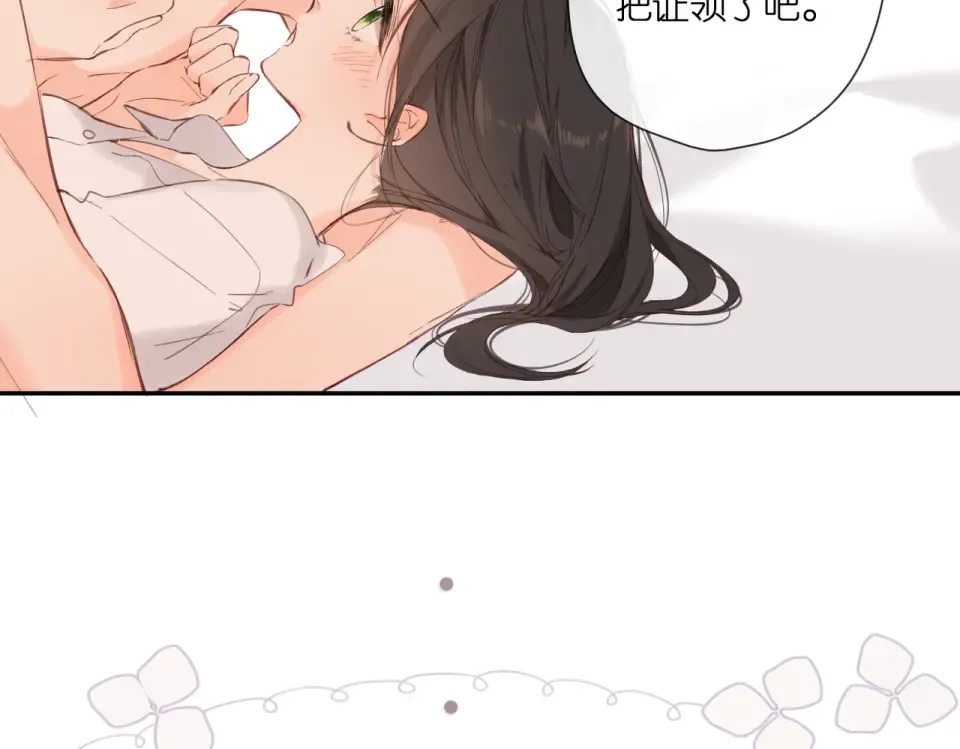 完结篇 安稳 第140页
