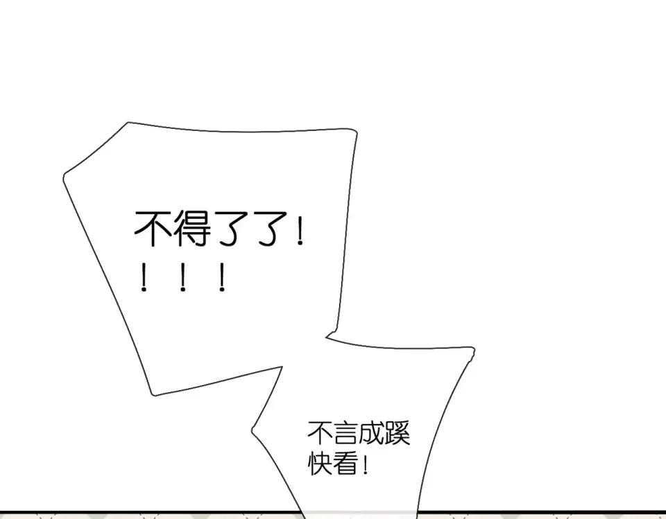 完结篇 安稳 第146页