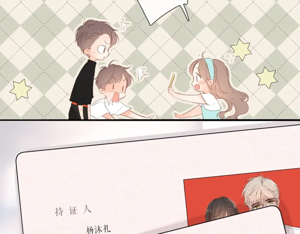 完结篇 安稳 第147页