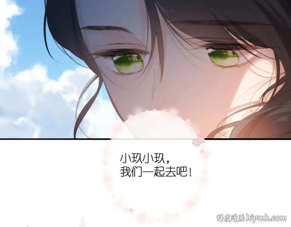 完结篇 安稳 第152页