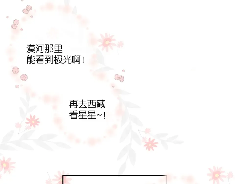 完结篇 安稳 第153页