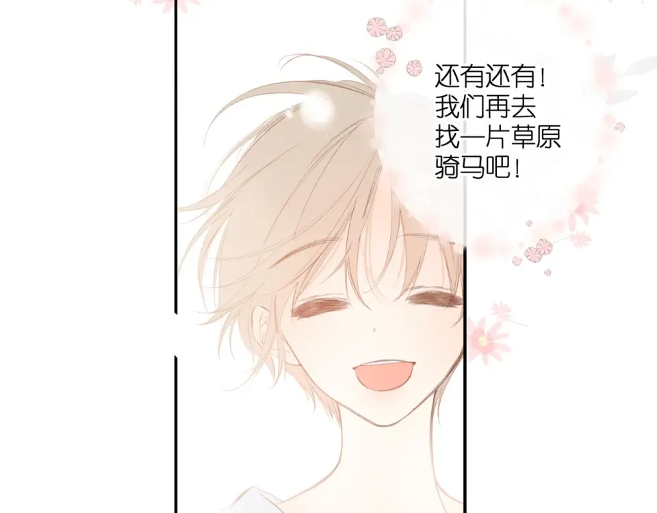 完结篇 安稳 第154页