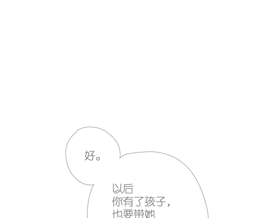 完结篇 安稳 第156页