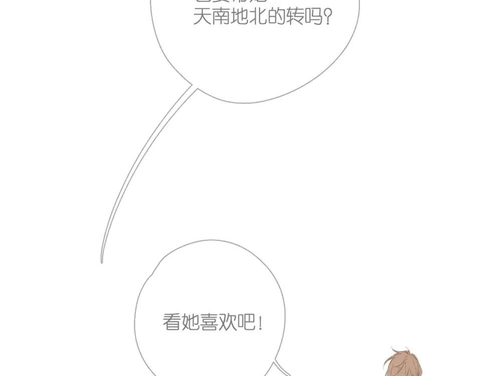 完结篇 安稳 第157页