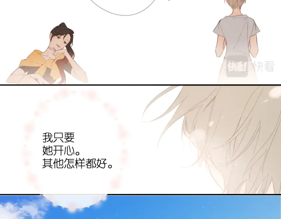 完结篇 安稳 第158页