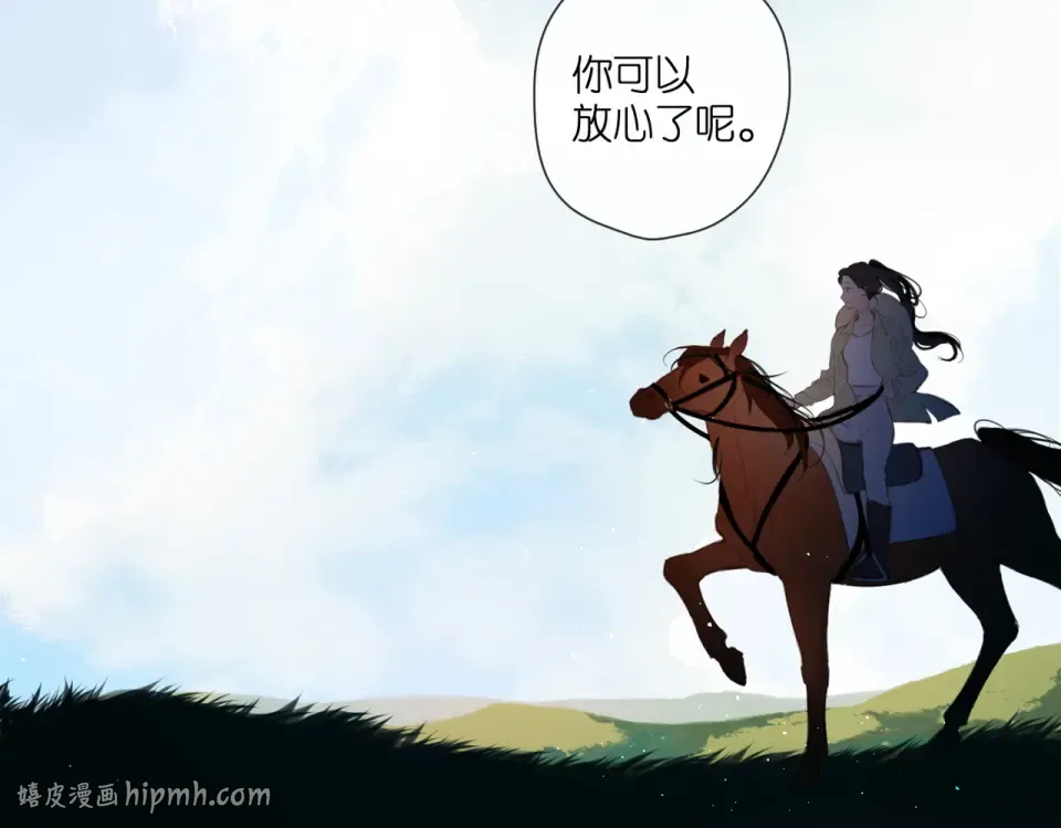 完结篇 安稳 第160页