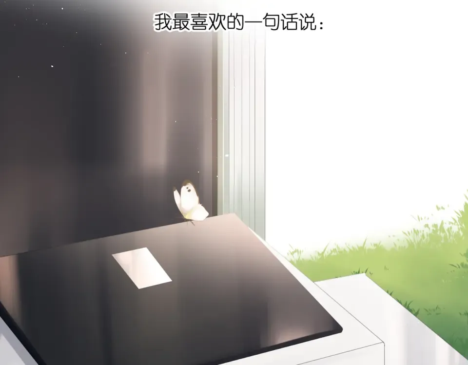 完结篇 安稳 第163页