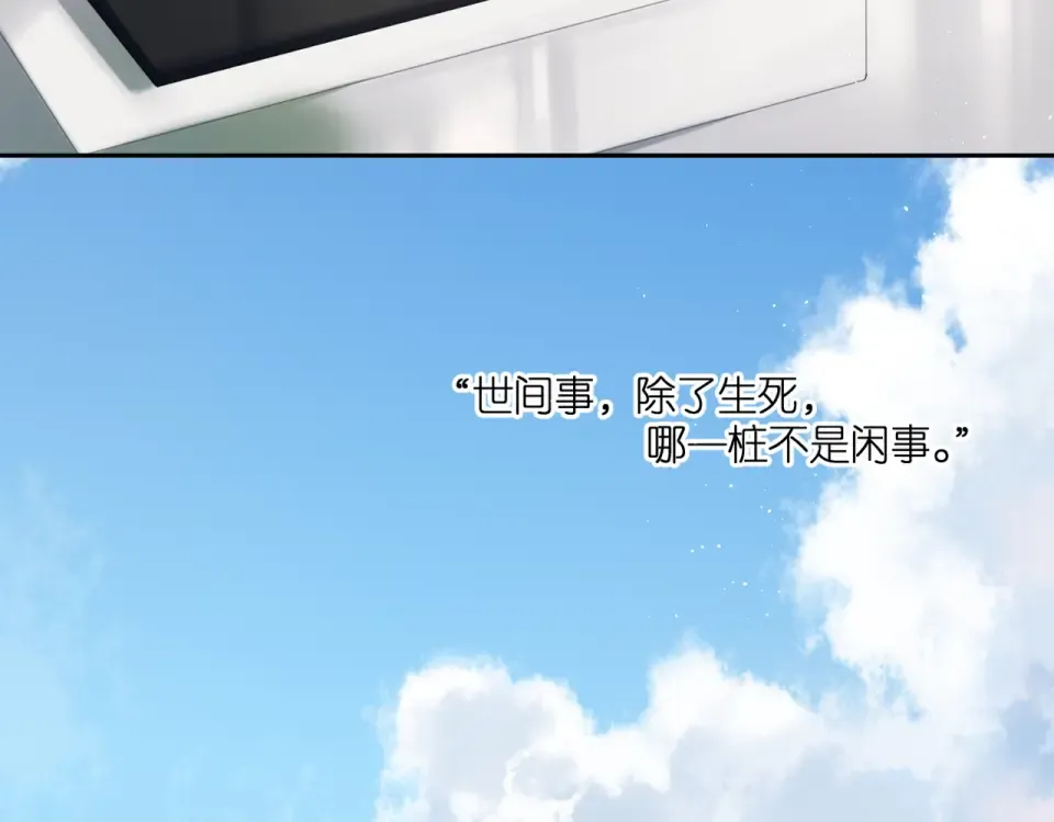 完结篇 安稳 第164页