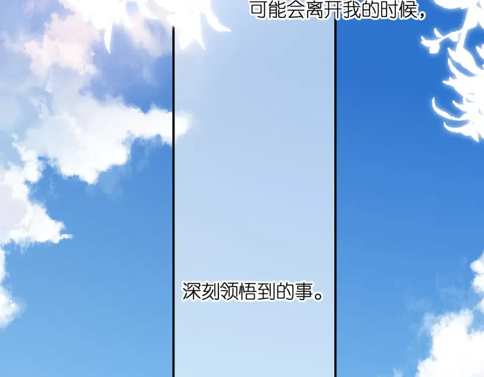 完结篇 安稳 第167页