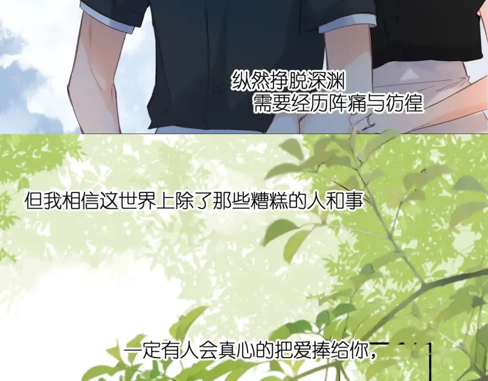 完结篇 安稳 第169页