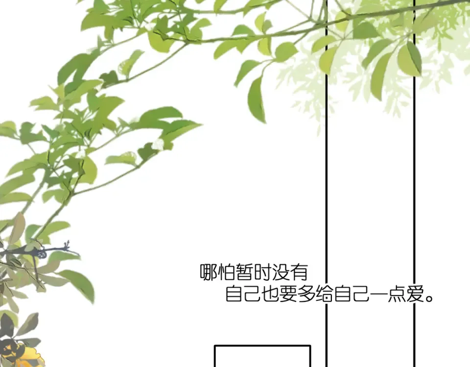 完结篇 安稳 第170页