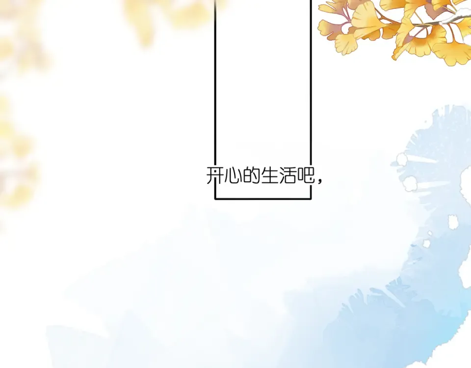 完结篇 安稳 第172页