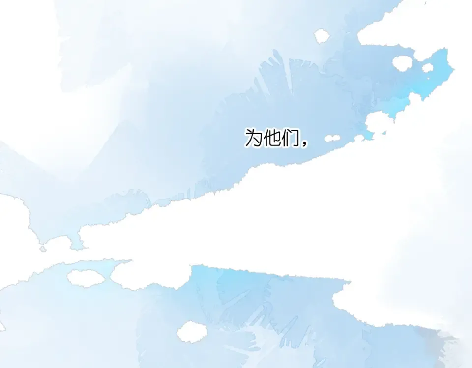 完结篇 安稳 第173页