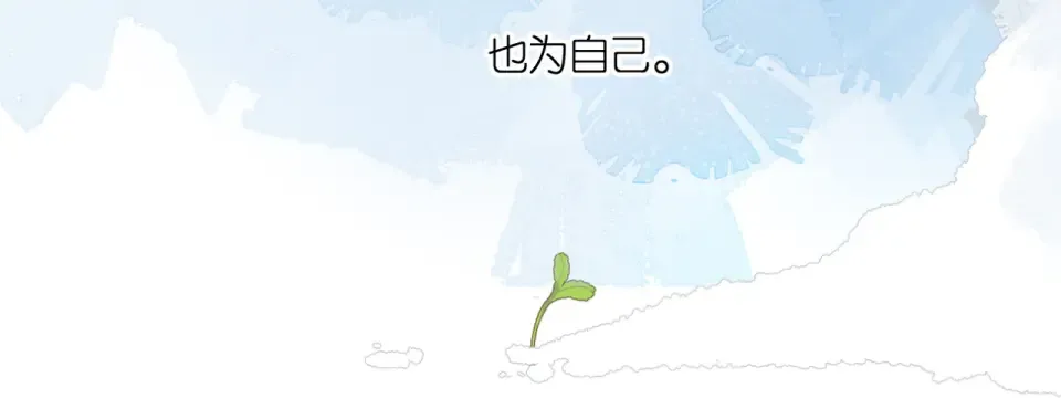 完结篇 安稳 第174页